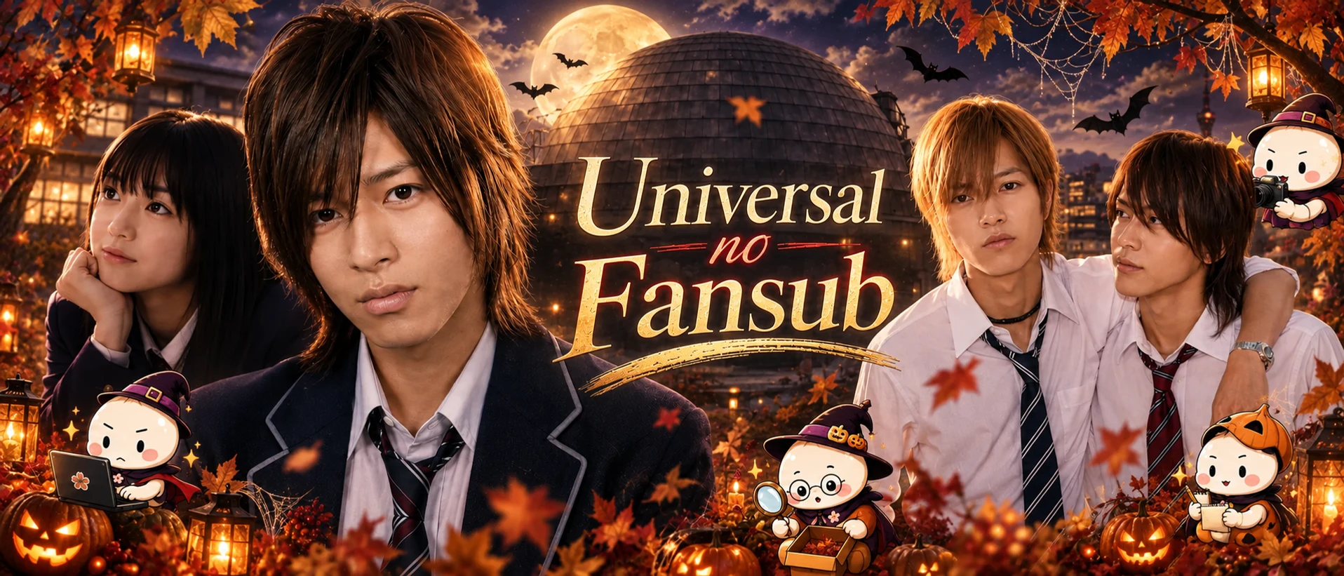Portada Halloween de Universal no Fansub inspirada en Nobuta wo Produce